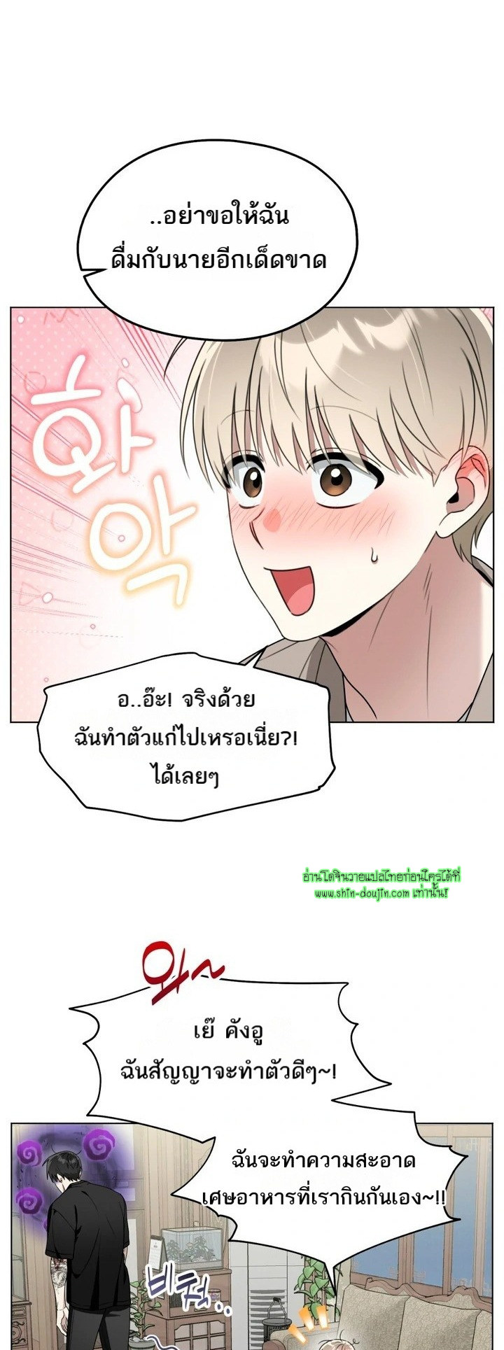 Heavy Rain Advisory EP 5
